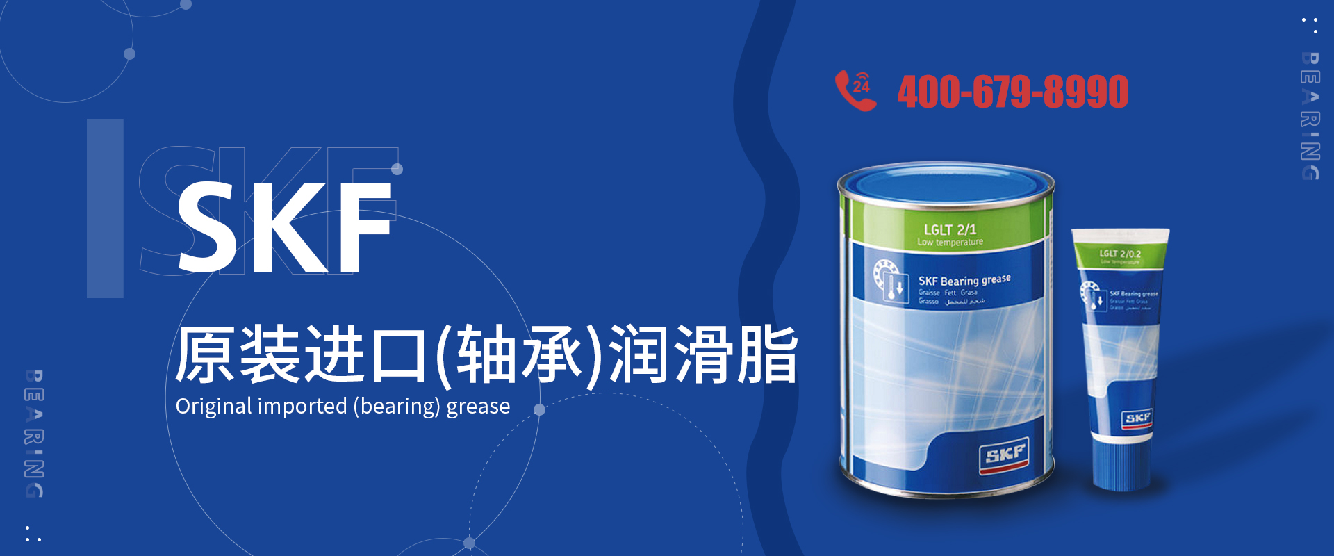 米乐m6官网,SKF轴承,FAG轴承