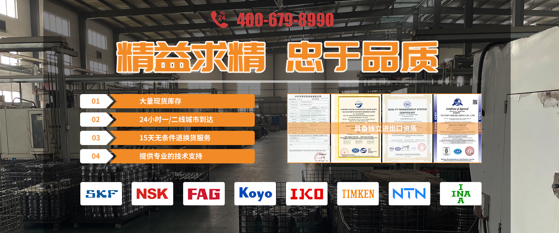 米乐m6官网,SKF轴承,FAG轴承